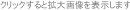 Click to enlarge image