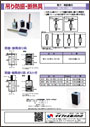 防振・断熱ゴム 防振・断熱吊り具