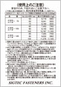 ドリルハンガー３分(W3/8-16)ボルト接続金具