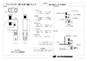 アシバツナギ 壁つなぎ接続用クランプ Ｈ鋼用