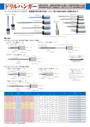 ドリルハンガー４分(W1/2-12)