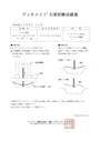 デッキメイト New QL 185-L・t1.6型