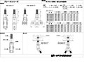 シグロック ブレースシリーズ RB-Nタイプ・RB-WNタイプ