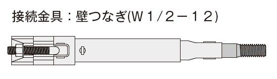 アシバツナギ 施工例