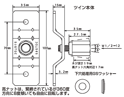 アシバツナギ ツインタイプ 本体 寸法図