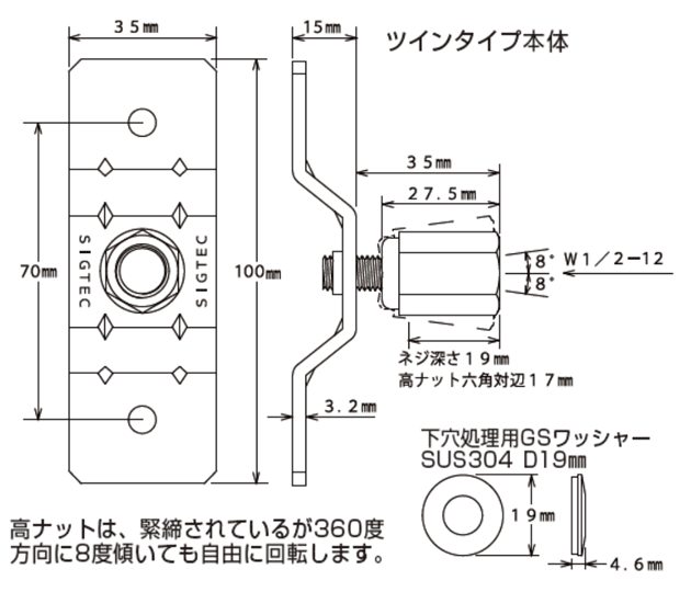 GS アシバツナギ ツイン ECP(押出成形セメント板)用 本体 寸法図