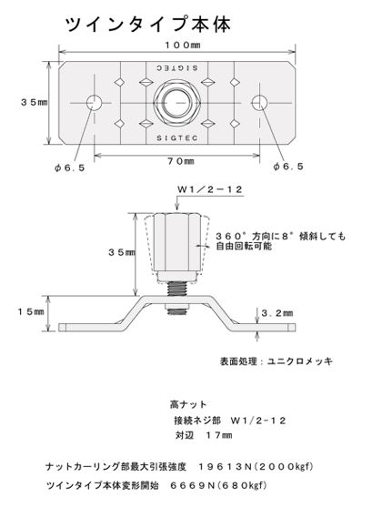 アシバツナギ ツインタイプ 本体 寸法図