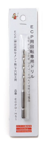 ECP(押出成形セメント板)用 回転専用ドリル ECPD-H51