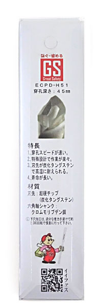 ECP(押出成形セメント板)用 回転専用ドリル ECPD-H51
