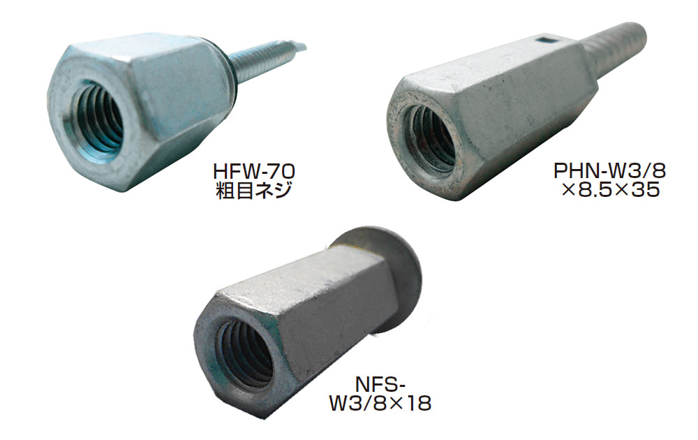 高ナット付きハンガー 雌ネジW3/8-16 控え金具・持ち出し金具