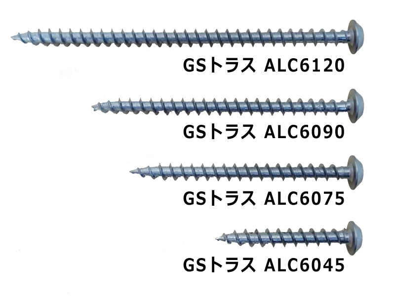 PレスアンカーALC トラス頭 ステンめっき