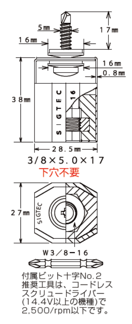 チャンネルハンガー 絶縁タイプ サイズ表